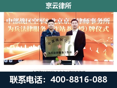 迎泽-企业拆迁维权律师