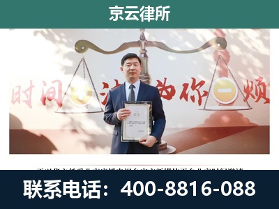 迎泽-企业拆迁维权律师