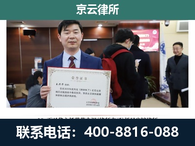 迎泽-企业拆迁维权律师