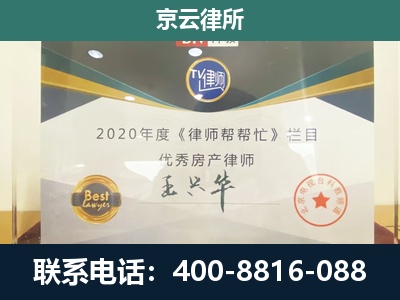 迎泽-工商业企业拆迁律师
