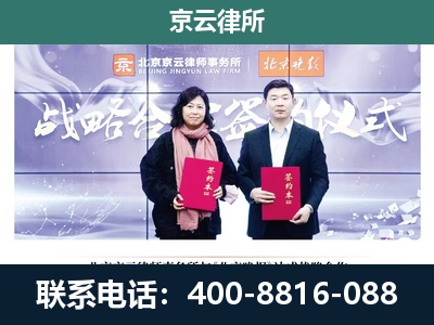 迎泽-企业拆迁维权律师