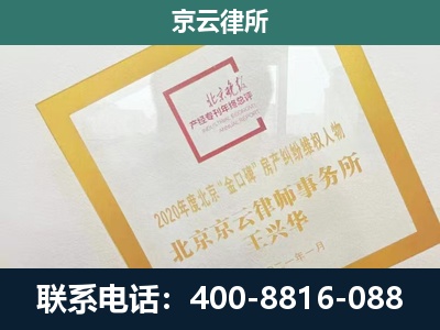 迎泽-企业经营性用房拆迁律师