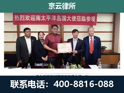 迎泽-企业拆迁维权律师
