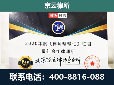 迎泽-民营企业拆迁律师