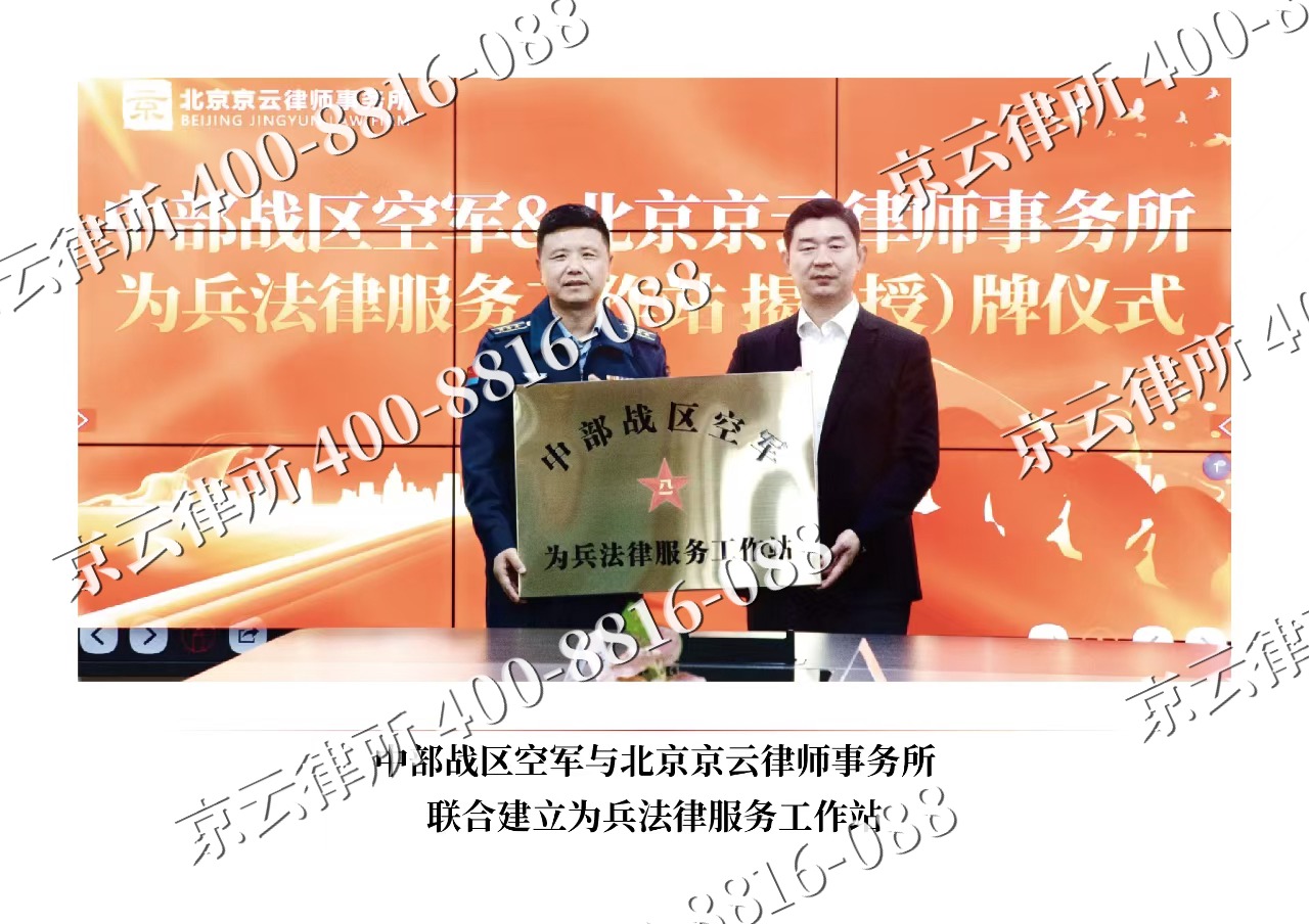 迎泽-企业拆迁维权律师