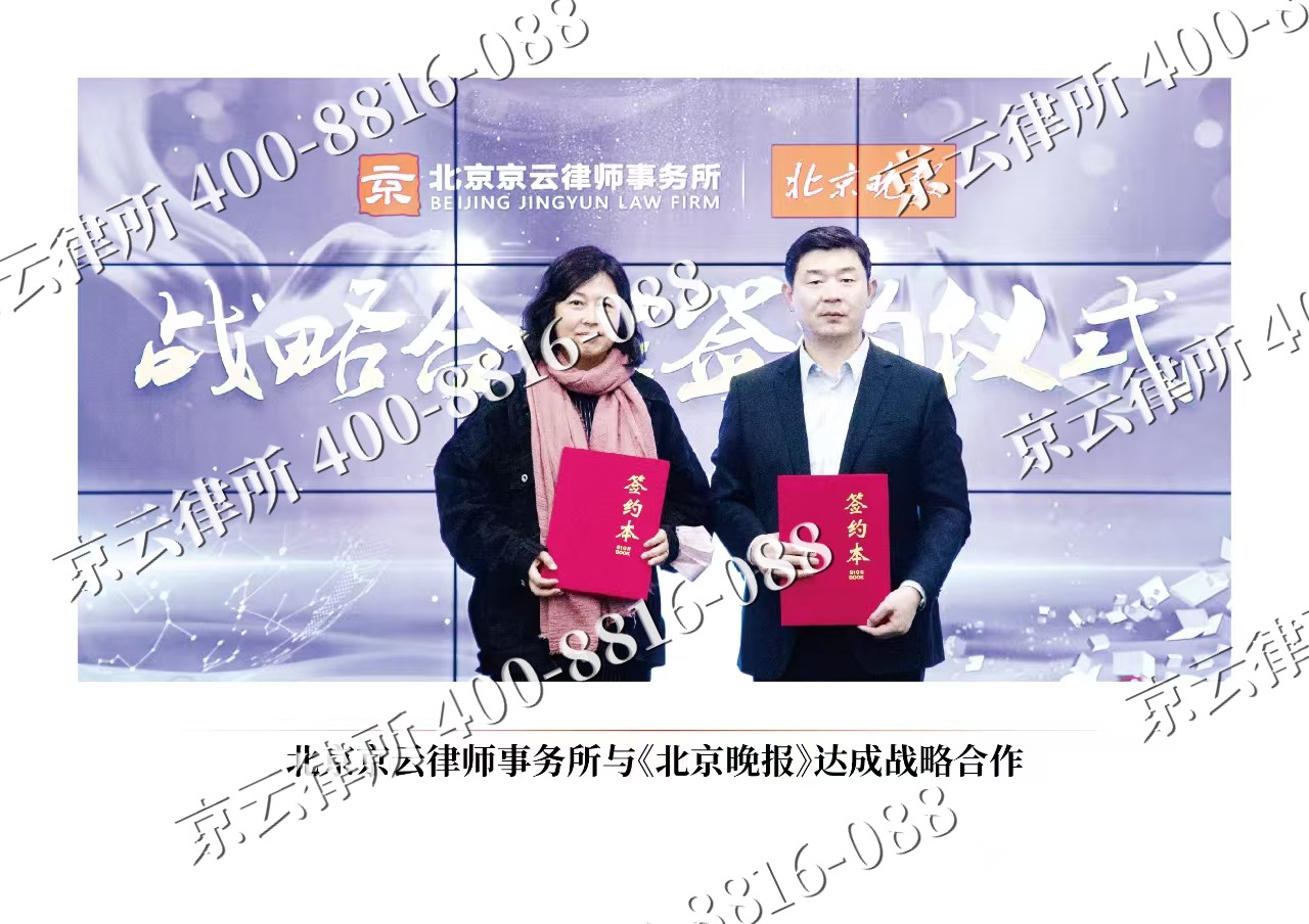 迎泽-企业拆迁维权律师